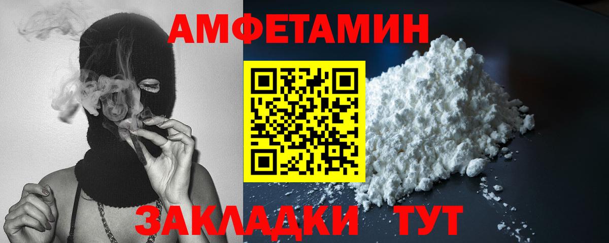 Находка  АМФЕТАМИН Розовый  АМФЕТАМИН  Вход с VPN 