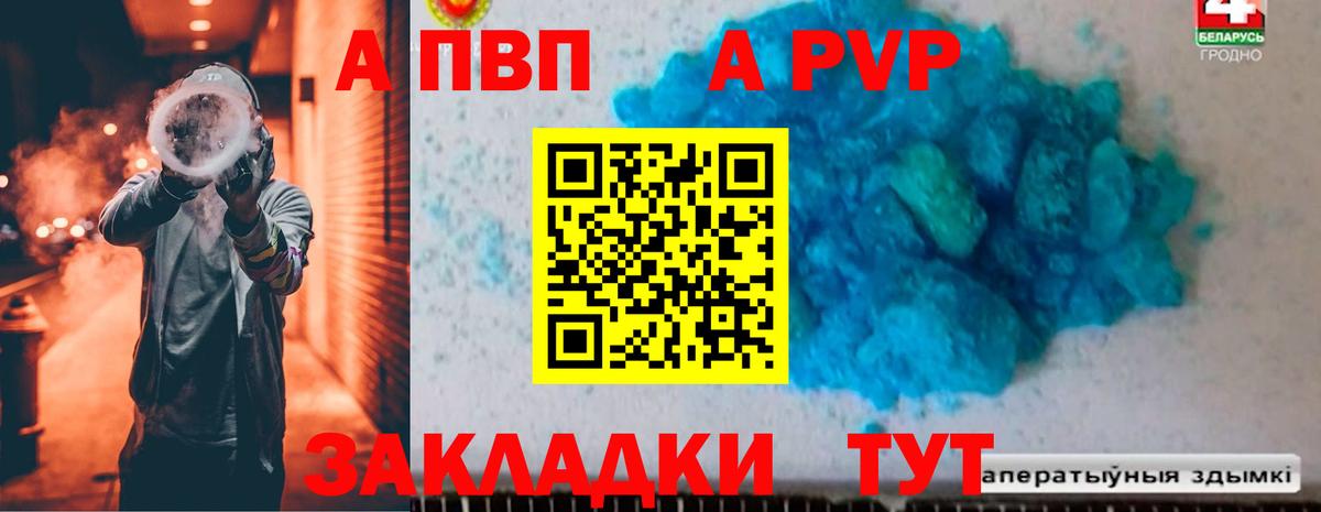 Alpha PVP крисы CK  Вход с VPN  Находка 