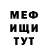 МЕТАМФЕТАМИН витя Offroad ClubRIGA