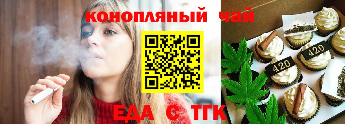 Находка  Еда ТГК конопля  Вход с VPN 