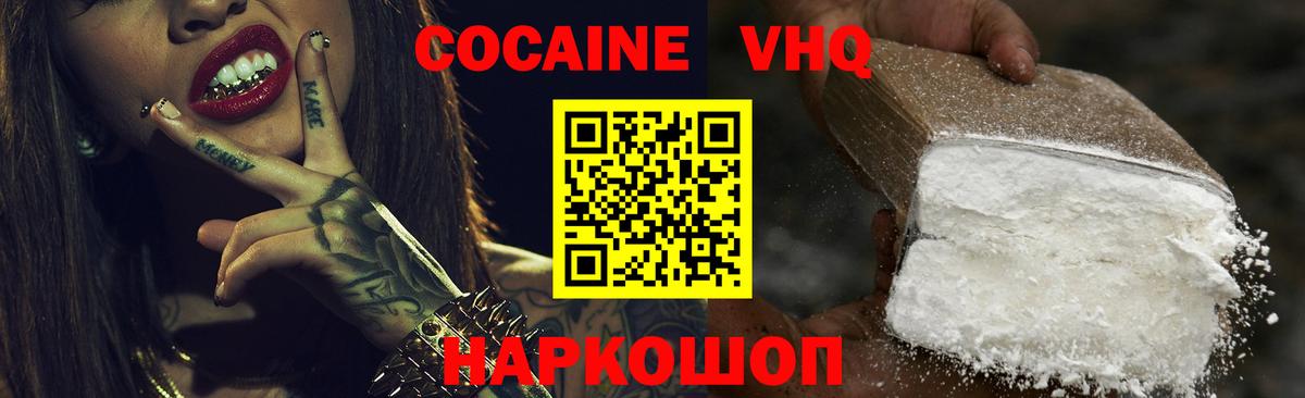 Находка  COCAIN Columbia  Вход с VPN  Кокаин Колумбийский 