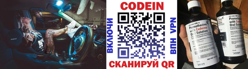 Кодеин Purple Drank  наркошоп  Находка 