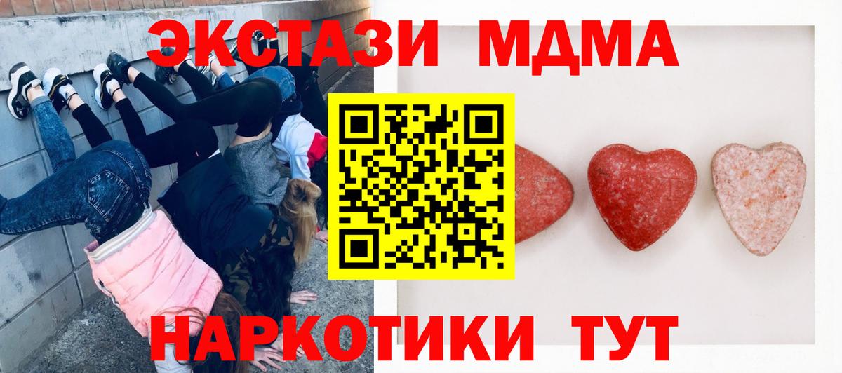 Ecstasy таблы Находка