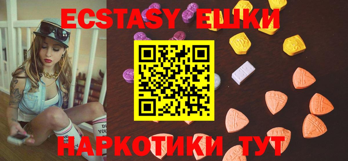 ЭКСТАЗИ таблы  Ecstasy  Находка  Вход с VPN 