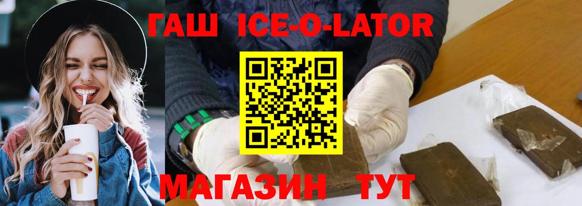 ГАШИШ AMNESIA HAZE  Вход с VPN  купить наркотик  Находка  Гашиш Изолятор  Гашиш 