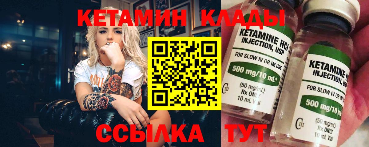 Кетамин VHQ Находка