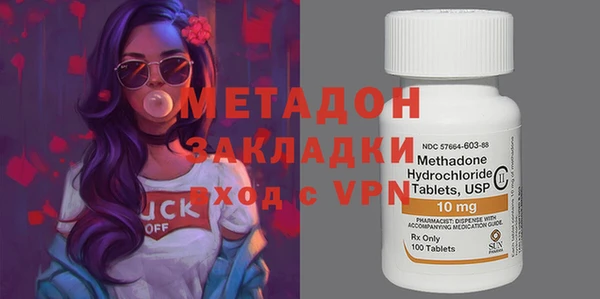 мяу мяу кристалл Михайловск