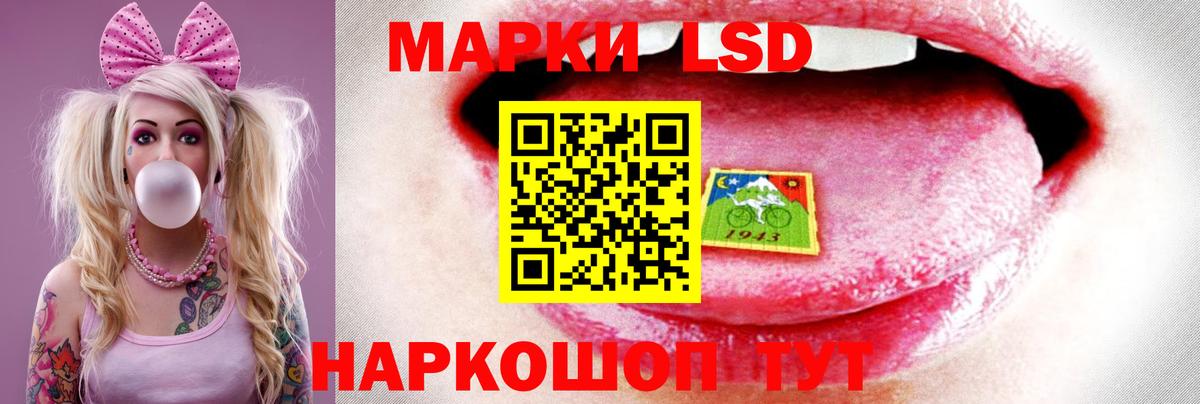 LSD-25 экстази кислота Находка