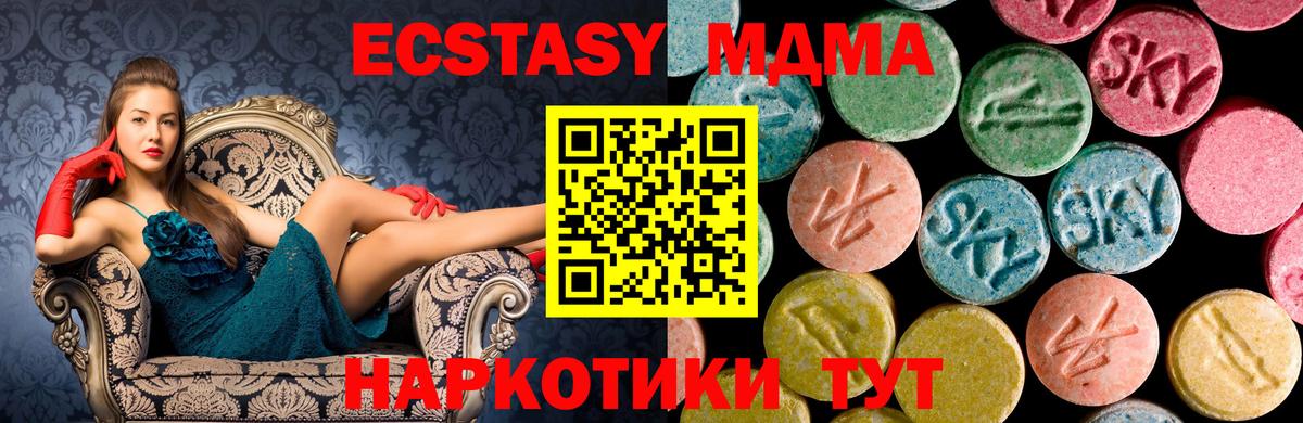 MDMA VHQ  MDMA crystal  Вход с VPN  Находка 