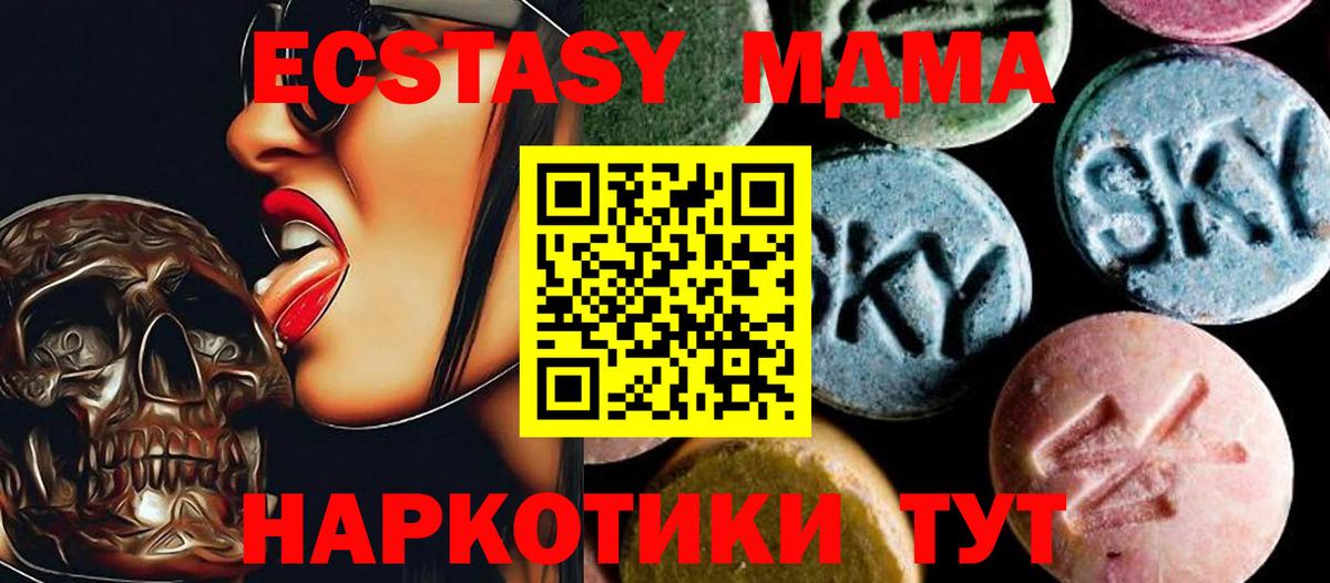 МДМА crystal Находка