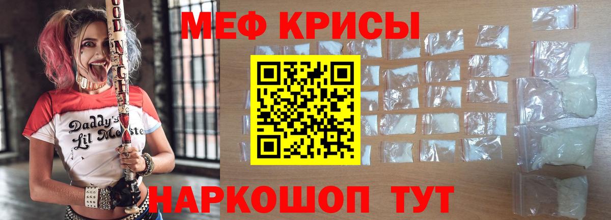 Находка  МЕФ  МЯУ-МЯУ мука  Вход с VPN  МЯУ-МЯУ mephedrone 