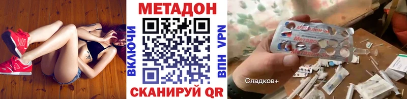 МЕТАДОН methadone Находка
