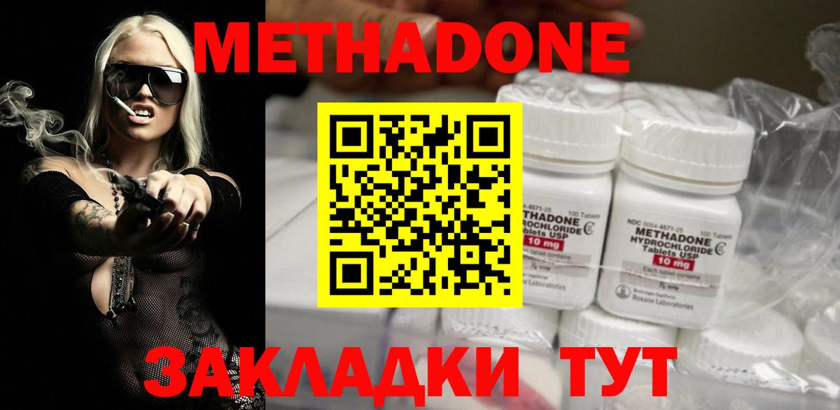 МЕТАДОН белоснежный  hydra ССЫЛКА  Находка  маркетплейс Telegram  Вход с VPN 