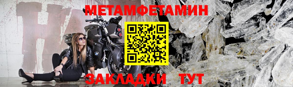 МЕТАМФЕТАМИН Декстрометамфетамин 99.9%  МЕТАМФЕТАМИН Декстрометамфетамин 99.9%  Находка  Вход с VPN 
