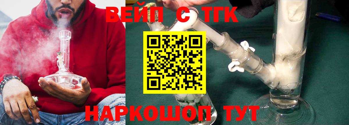 Находка  Дистиллят ТГК вейп  Вход с VPN  ТГК вейп с тгк 