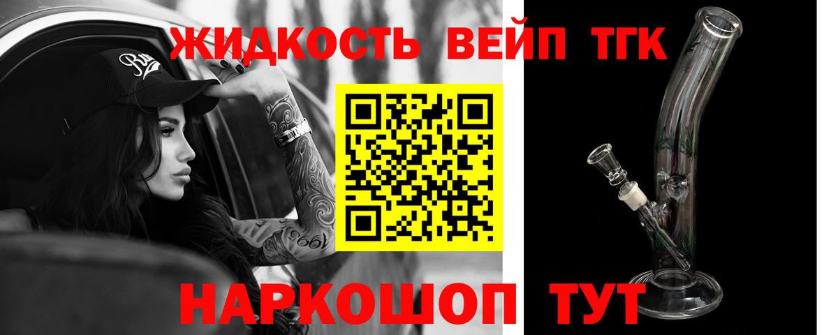 Дистиллят ТГК THC oil Находка